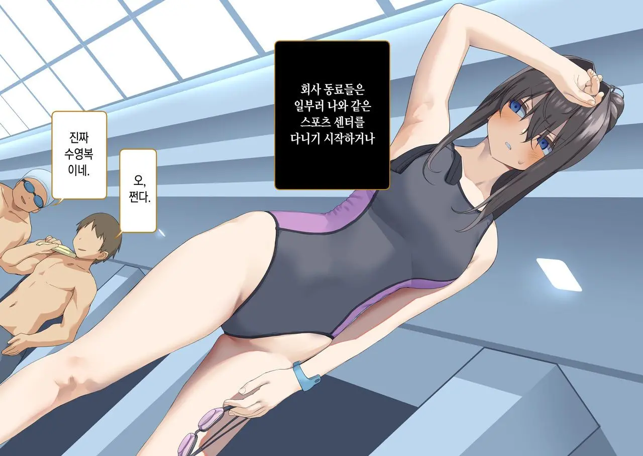 Isekai Tensei Cheat Skill Mochi OL Wa Otoko Ni Mo Makenai!